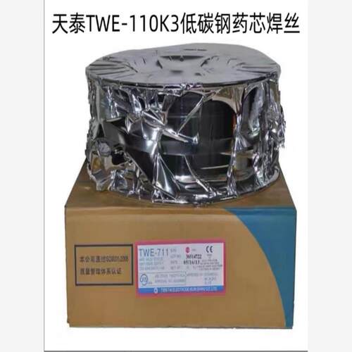 昆山天泰TWE-110K3低碳钢药芯焊丝E111T1-K3CJ气保焊接焊丝1.21.6