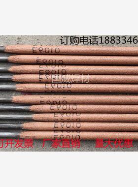 天津金桥E4310管道E6010焊条JC-29Ni1管道E71T8-Ni1-J药芯焊丝2.0