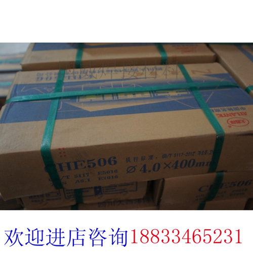 四川大西洋CHH107R|R107耐热钢焊条 E5015-A1|E7015-A1耐热钢焊条