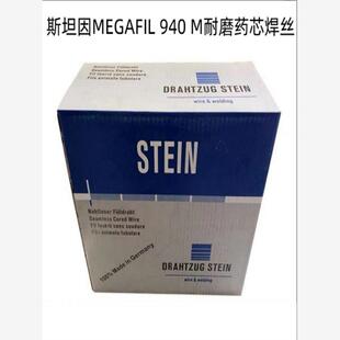 NI2 M耐磨药芯焊丝E80C H4气保焊丝1.21.6 940 德国斯坦因MEGAFIL