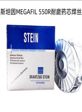 德国斯坦因MEGAFIL 550R耐磨药芯焊丝E91T1-K2进口气保电焊丝1.2