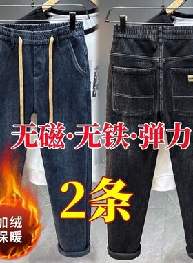 秋冬宽松弹力小脚长牛仔裤男潮牌松紧腰带无铁休闲加绒加厚哈伦裤