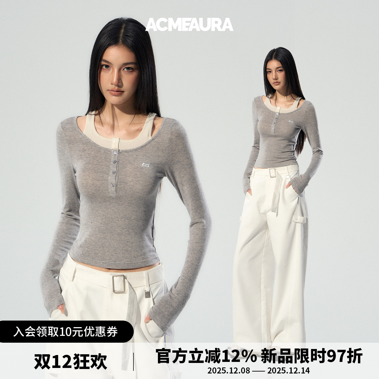 ACMEAURA巨好看的早秋上衣女内搭短款灰色假两件长袖t恤女打底衫