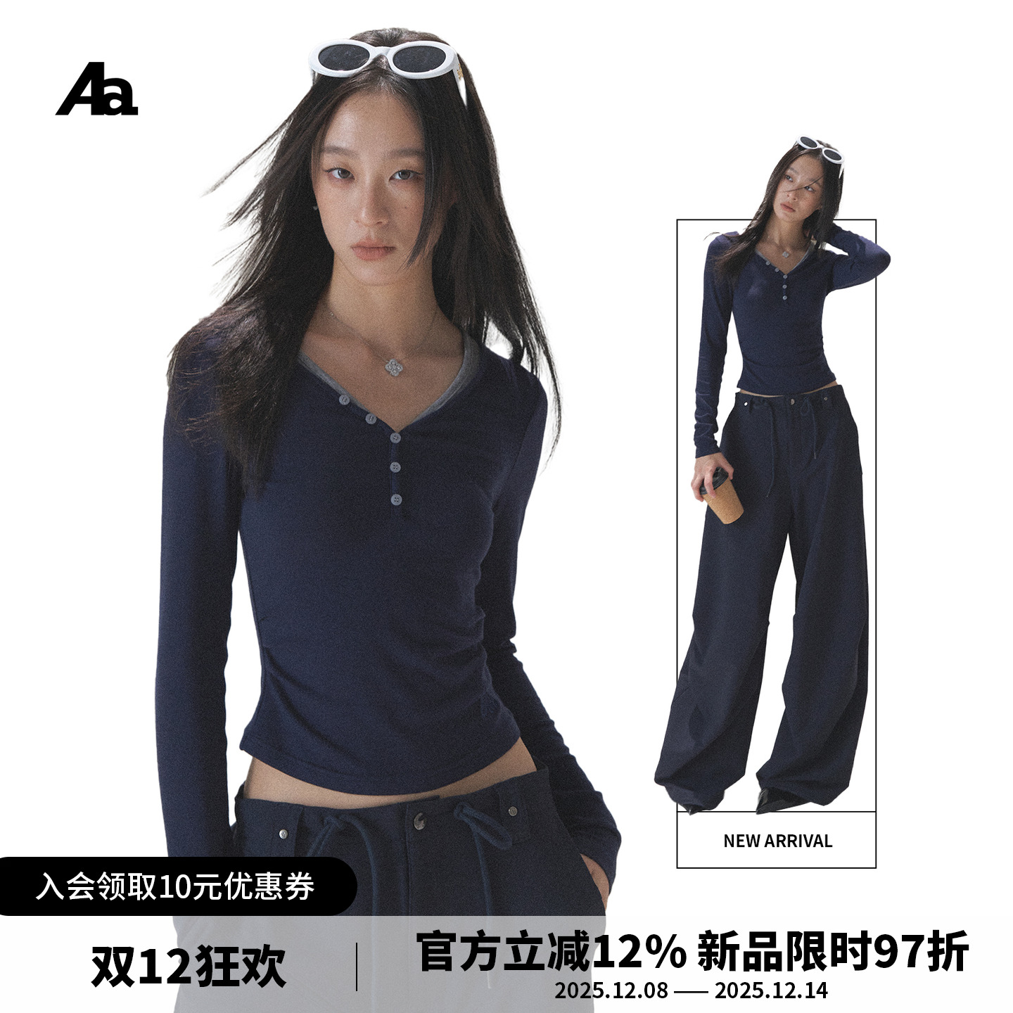 早秋假两件韩系穿搭上衣