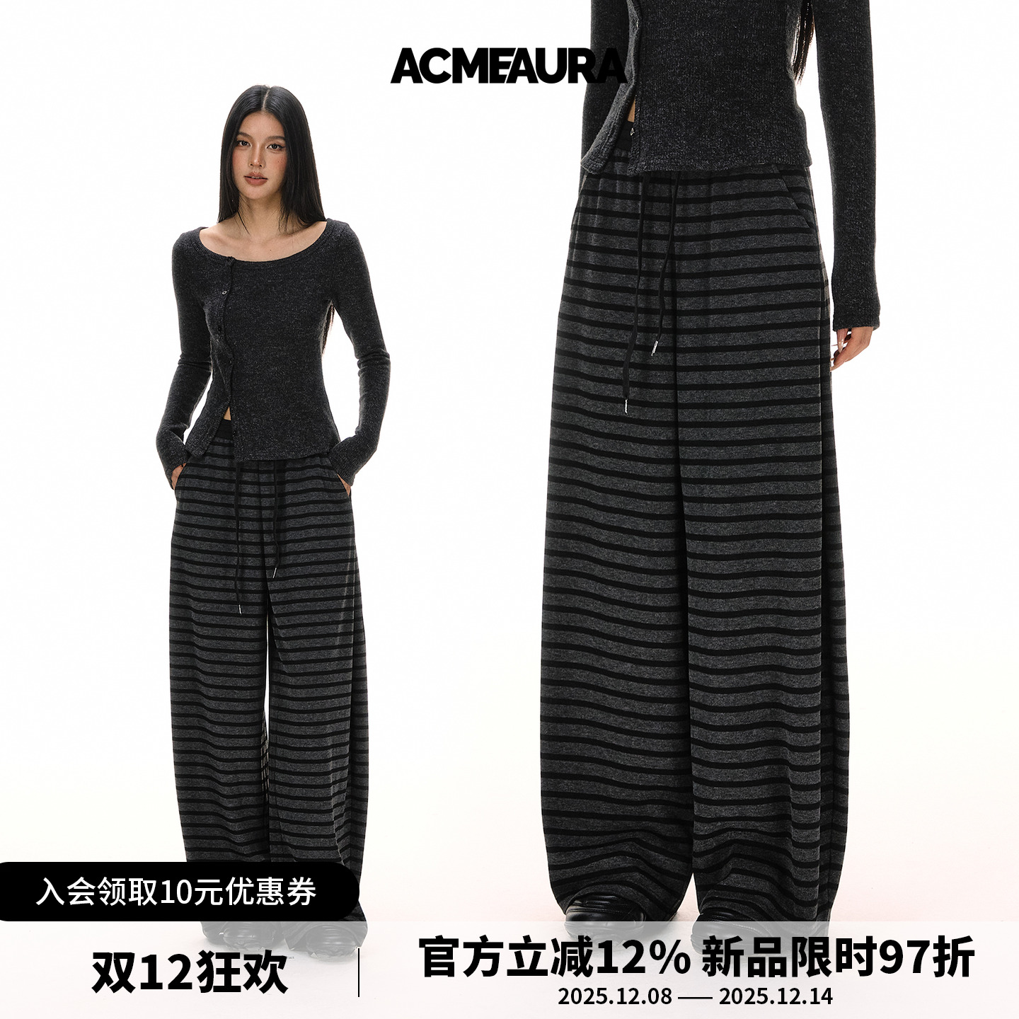ACMEAURA条纹宽松阔腿休闲裤女2025新款秋冬季慵懒风加绒弯刀裤女