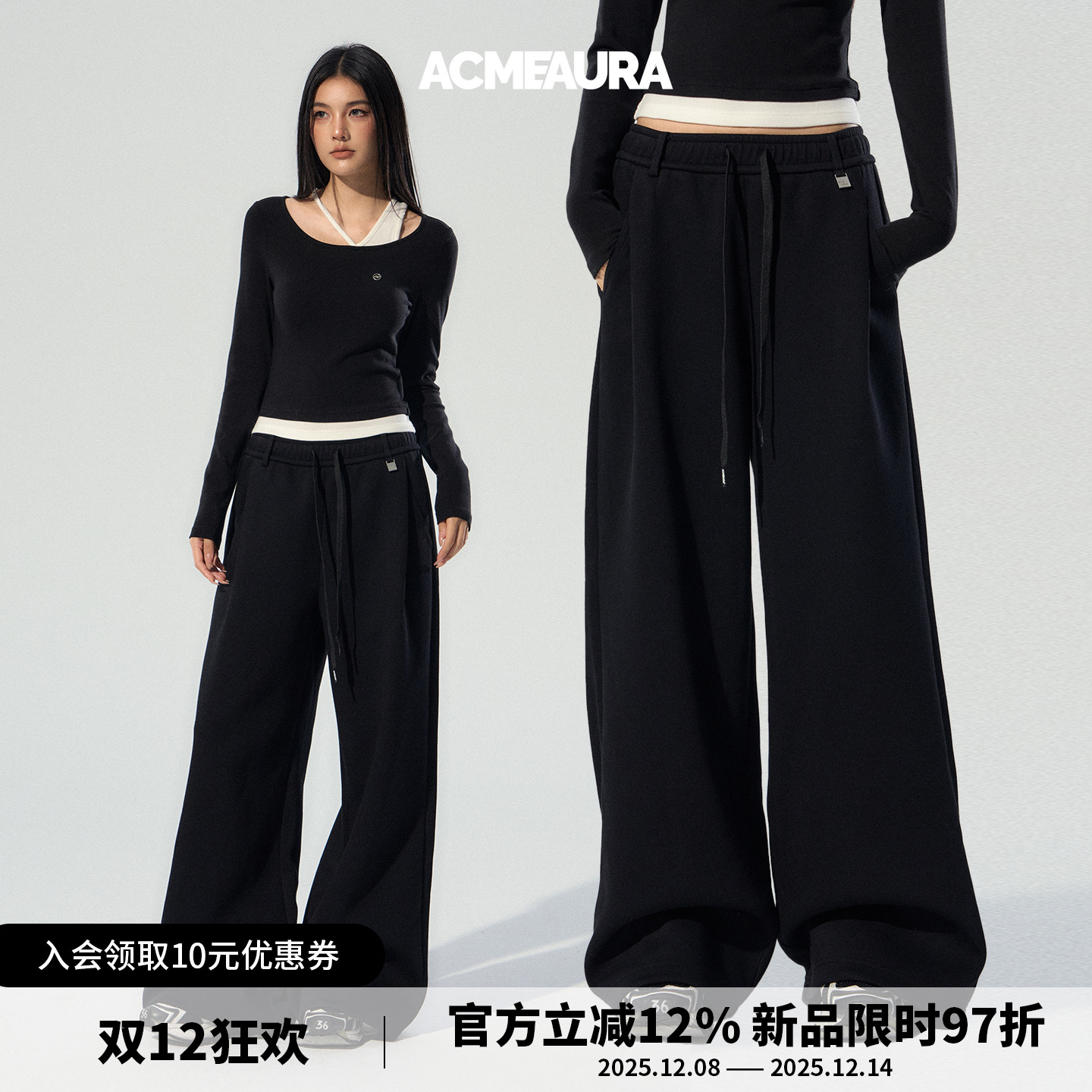 ACMEAURA予曦同款阔腿裤女秋宽松直筒运动美式显瘦百搭休闲卫裤