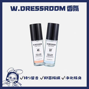 WDRESSROOM多衣丝衣物香氛除味喷雾空气清新剂田怔国水蜜桃香水女