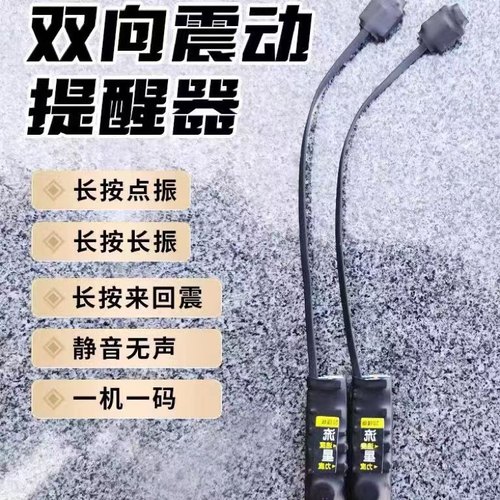 高端大电量加强版流星震动器脚踩振动静音传感双向一对一提醒