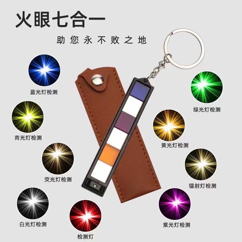 新光七合一多功能麻将检机测器魔术扑克镭射检测镜片测牌器识别器