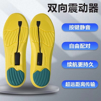 盲人脚踩震动器一对一双向互震静音脚踩振动器提醒鞋垫传感器