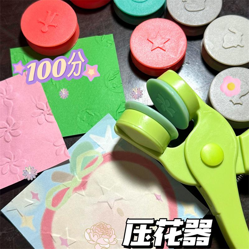 儿童益智玩具手工剪刀压花器创意