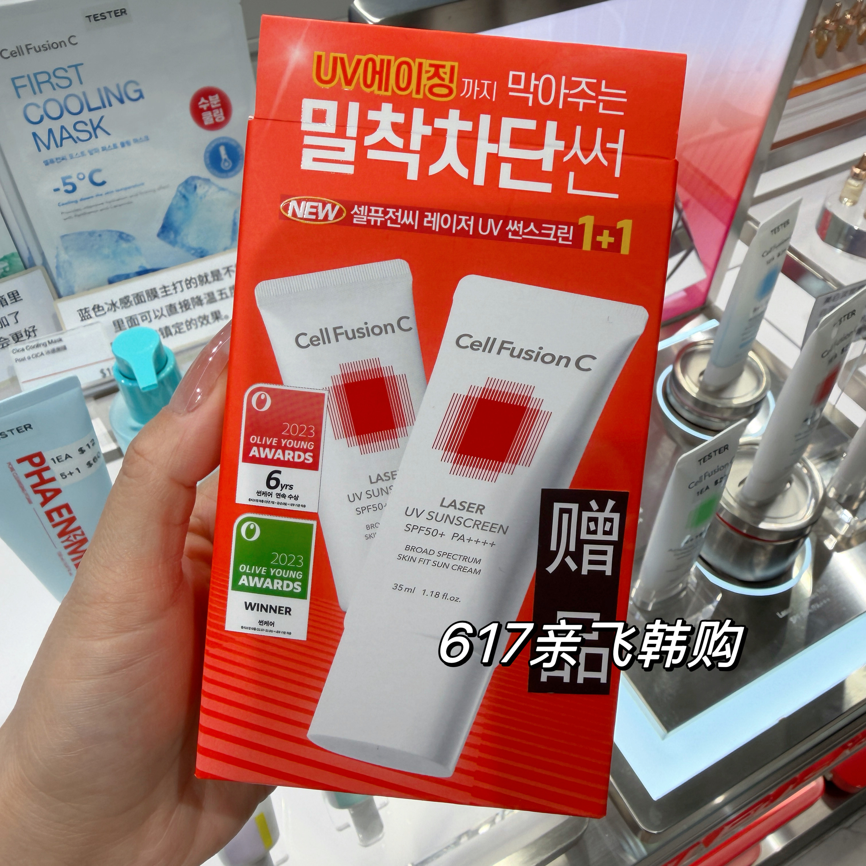 秀肤生物理冰感防晒霜清爽油皮