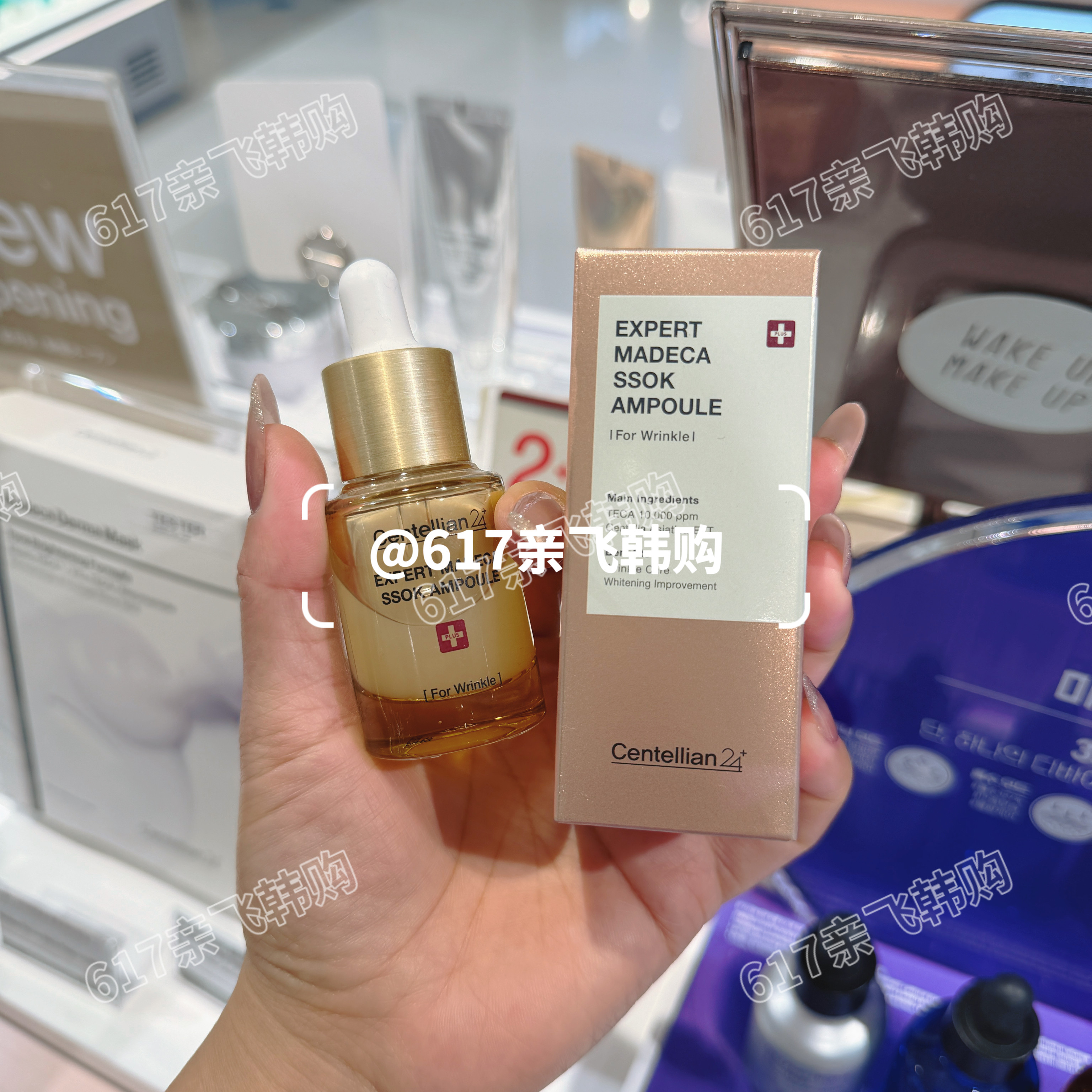 森特莲24安瓶精华强效k皱滋养
