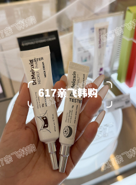 韩国Dr.Melaxin紧致淡纹眼霜