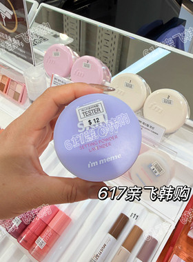韩国imme新品散粉微遮瑕