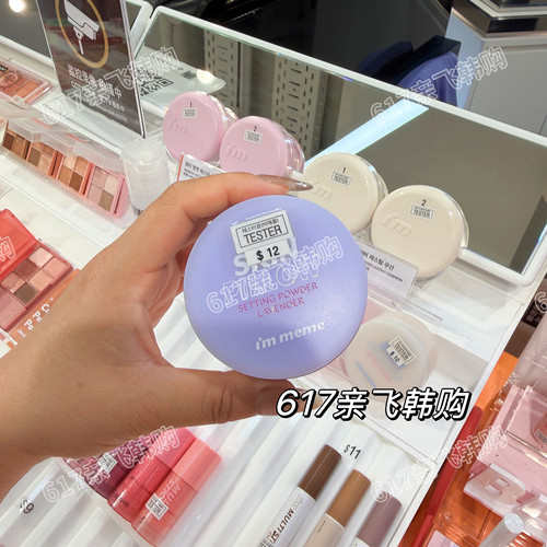韩国imme新品散粉微遮瑕