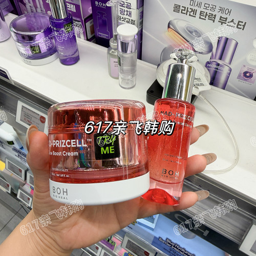 BOHNAD光彩精华水光抗老提拉