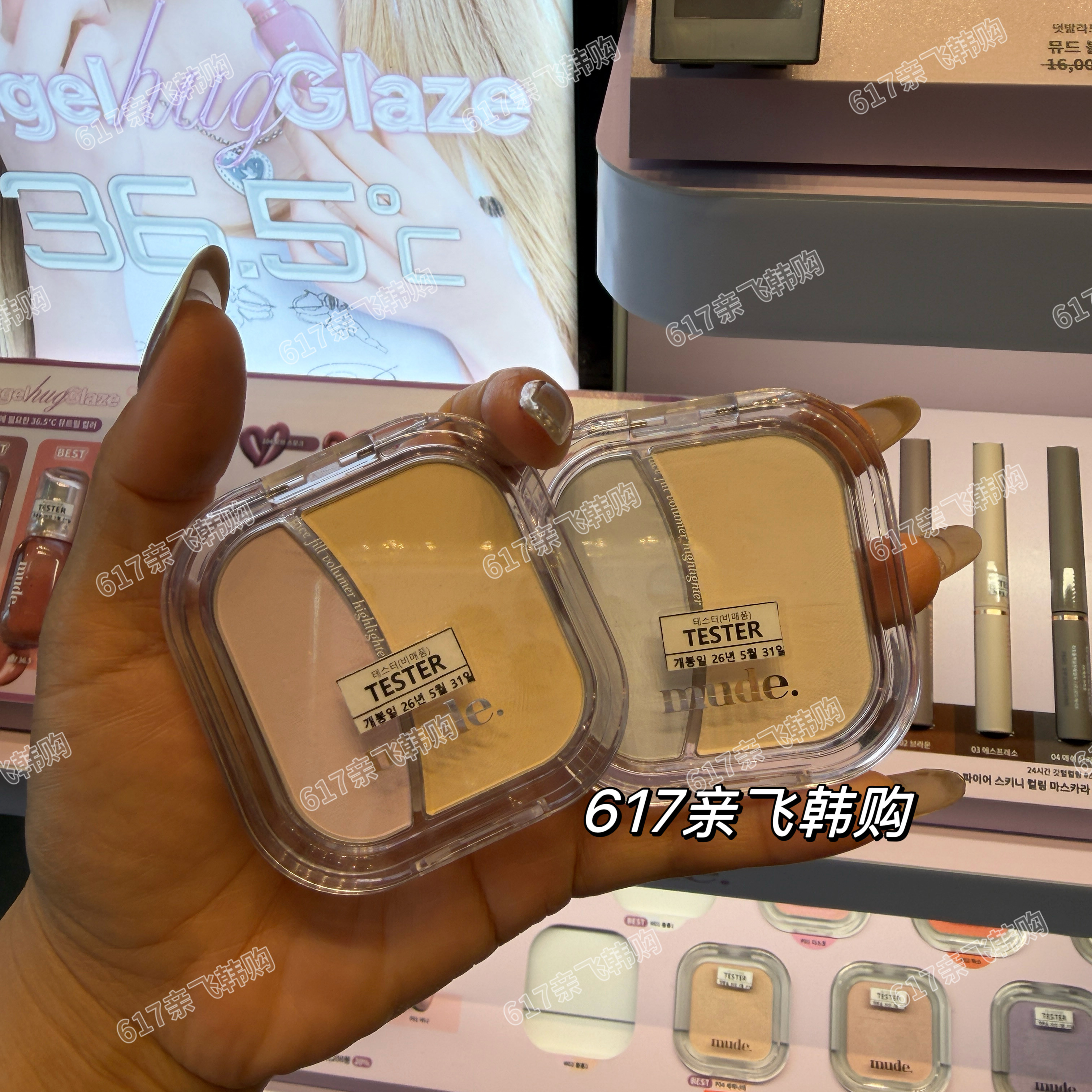 韩国mude高光腮红修容盘