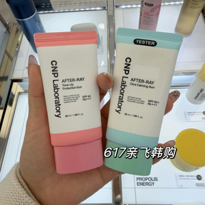 韩国正品CNP防晒霜隔离霜 夏日清爽积雪草提亮保湿修护屏障