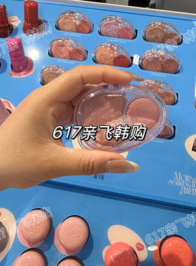 韩国Fwee▲双色腮红膏Mel