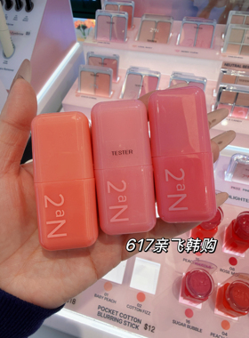 裴姐同款！2an腮红棒唇颊