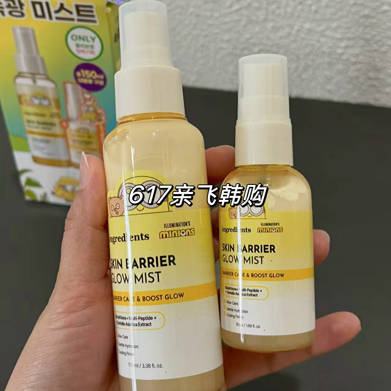 韩国正品黄油喷雾狠好用!