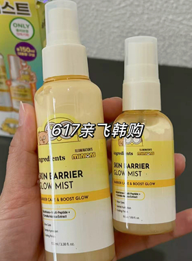 韩国正品黄油喷雾狠好用!
