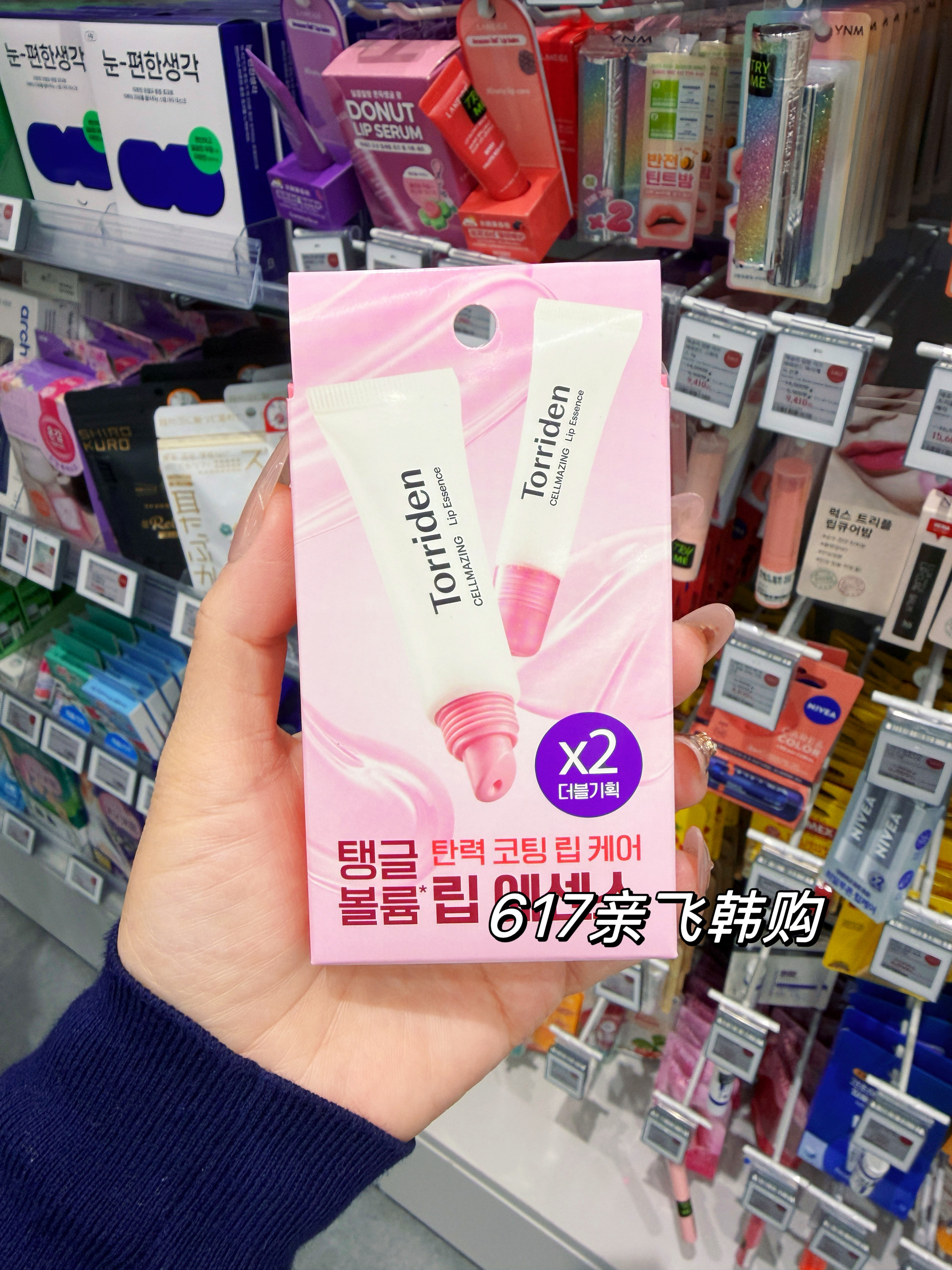 人肉带回 韩国正品Torriden桃瑞丹唇膏 滋润保湿胶原蛋白淡化唇纹