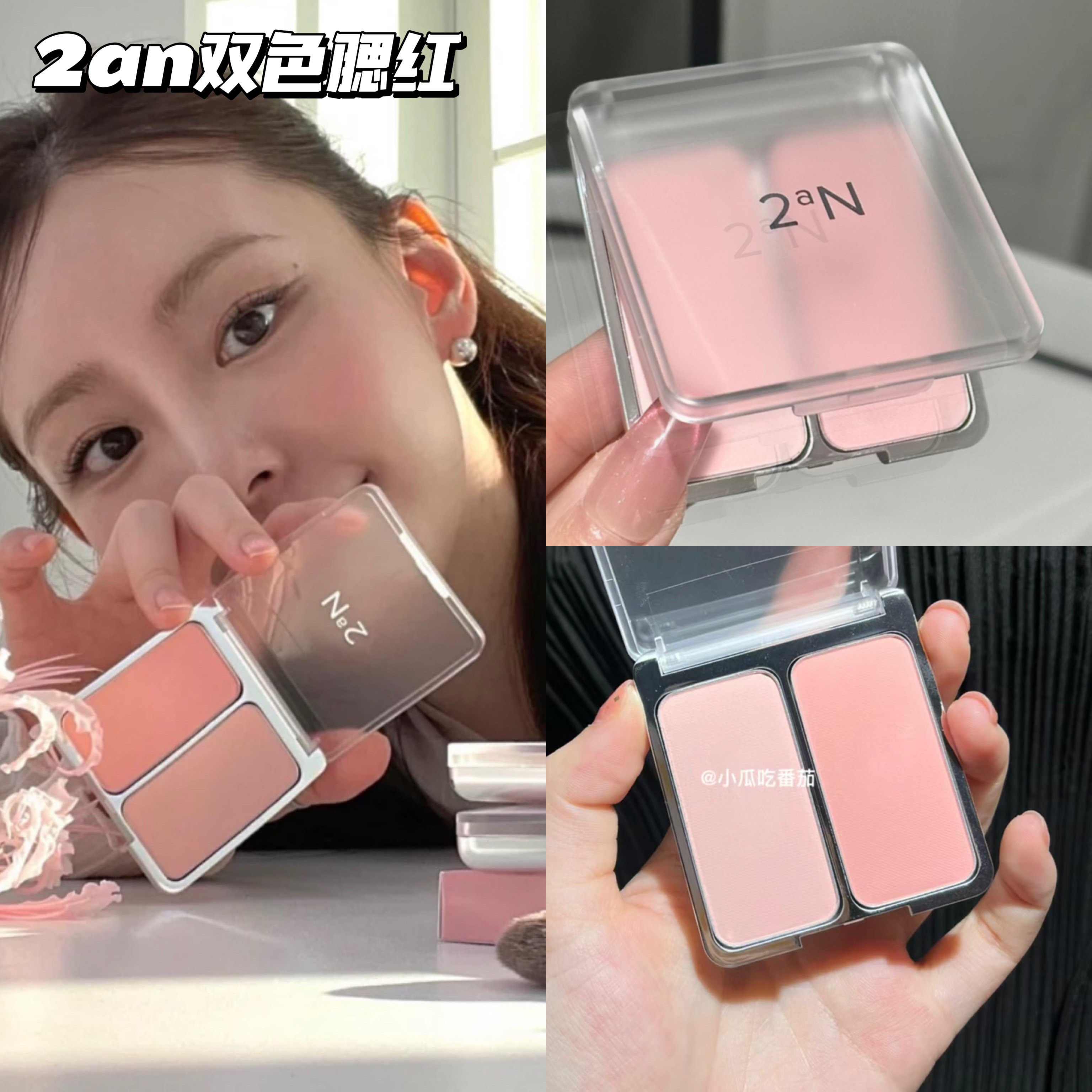 裴珠泫同款2aN双色腮红