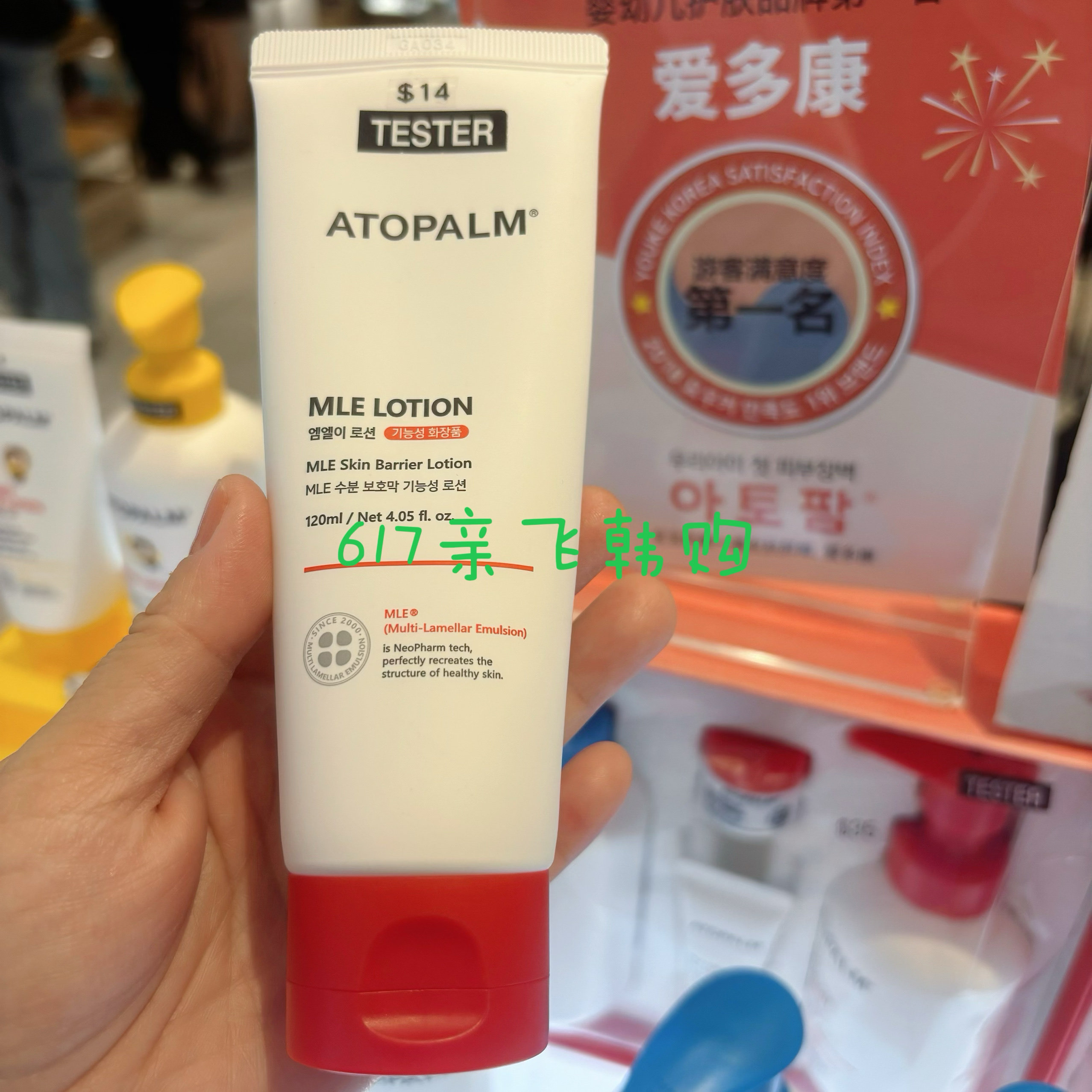 每周飞人肉背回韩国正品爱多康儿童婴儿身体乳宝宝面霜新生儿乳液