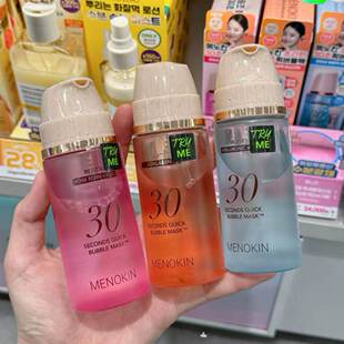每周飞快速保湿本土正品Menokin泡泡面膜30秒妆前爽肤水泡沫