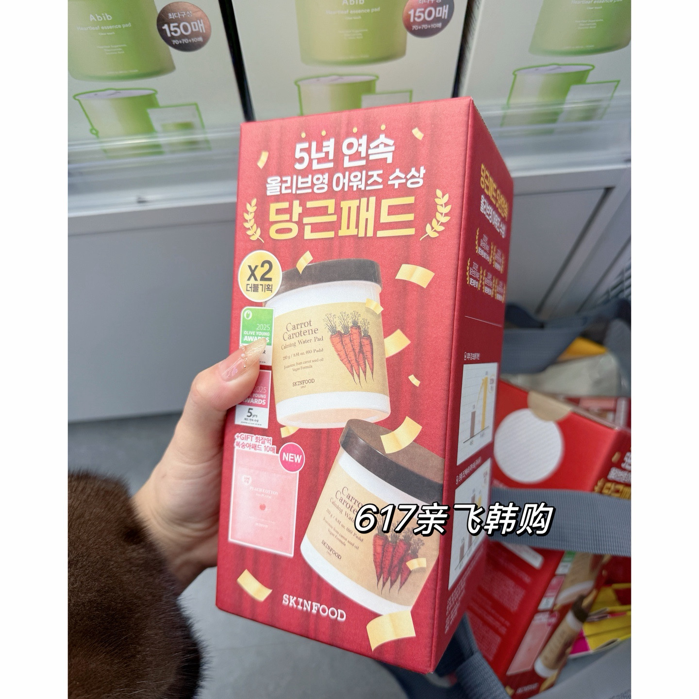 预=韩代正品skinfood思