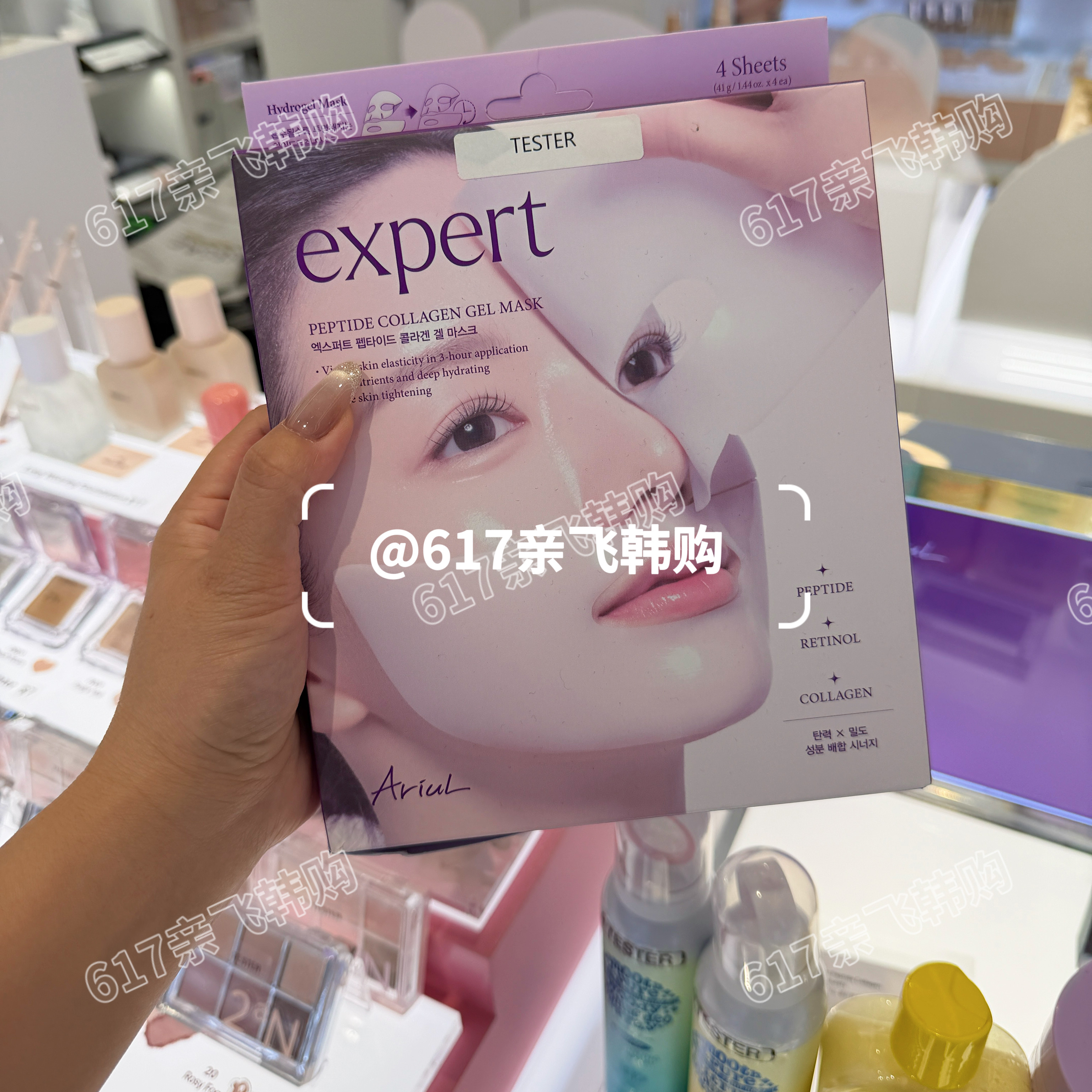 艾藜儿胶原贴片面膜补水保湿4片