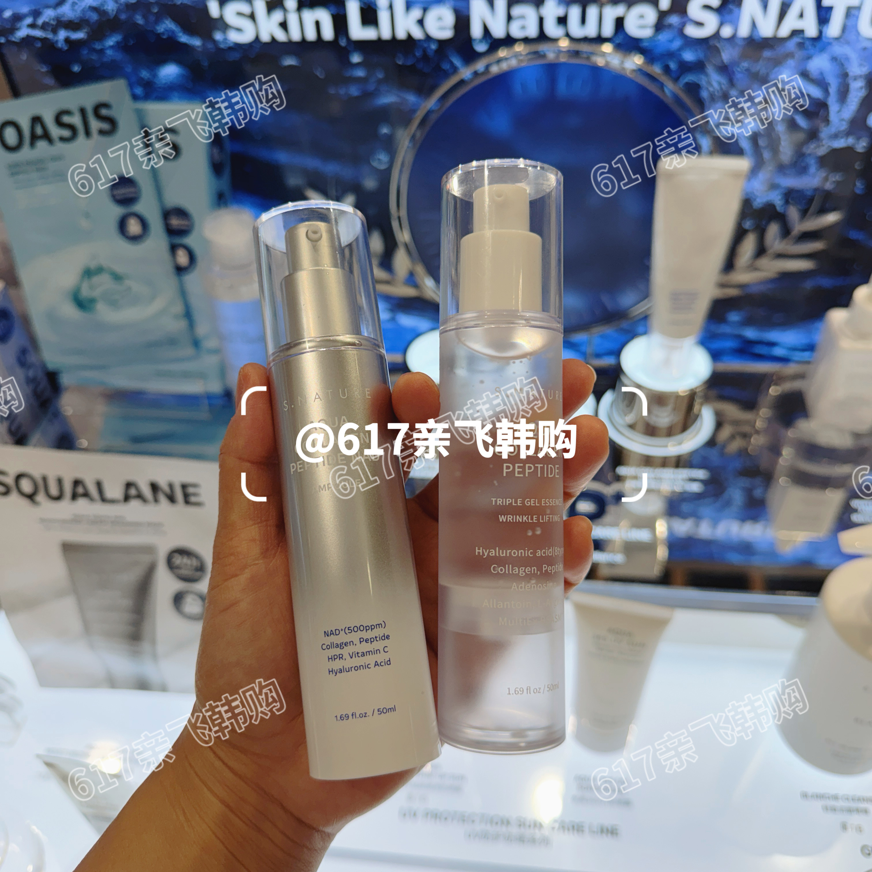 S.NATURE精华套装紧致淡纹补水