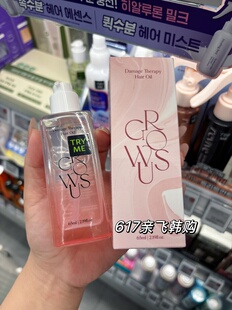 现货每周飞人肉代韩国正品growus戈洛丝护发精油珍珠粉盐珠光闪粉