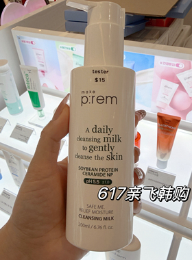 每周飞韩免正品MAKEPREM美科富来安心保湿卸妆洁面乳深层清洁控油