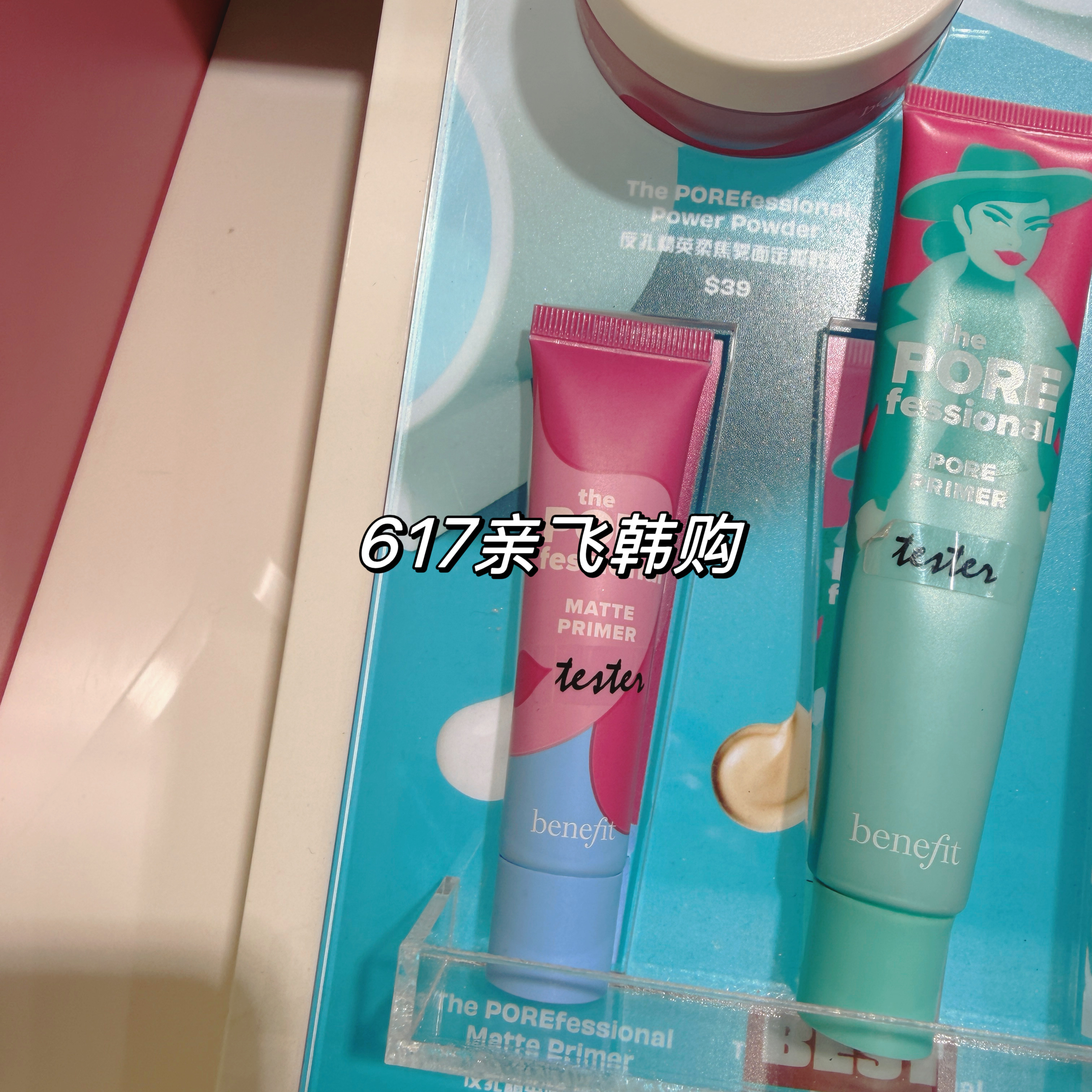 韩国正品新品Benefit贝