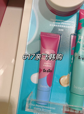 韩国正品新品Benefit贝