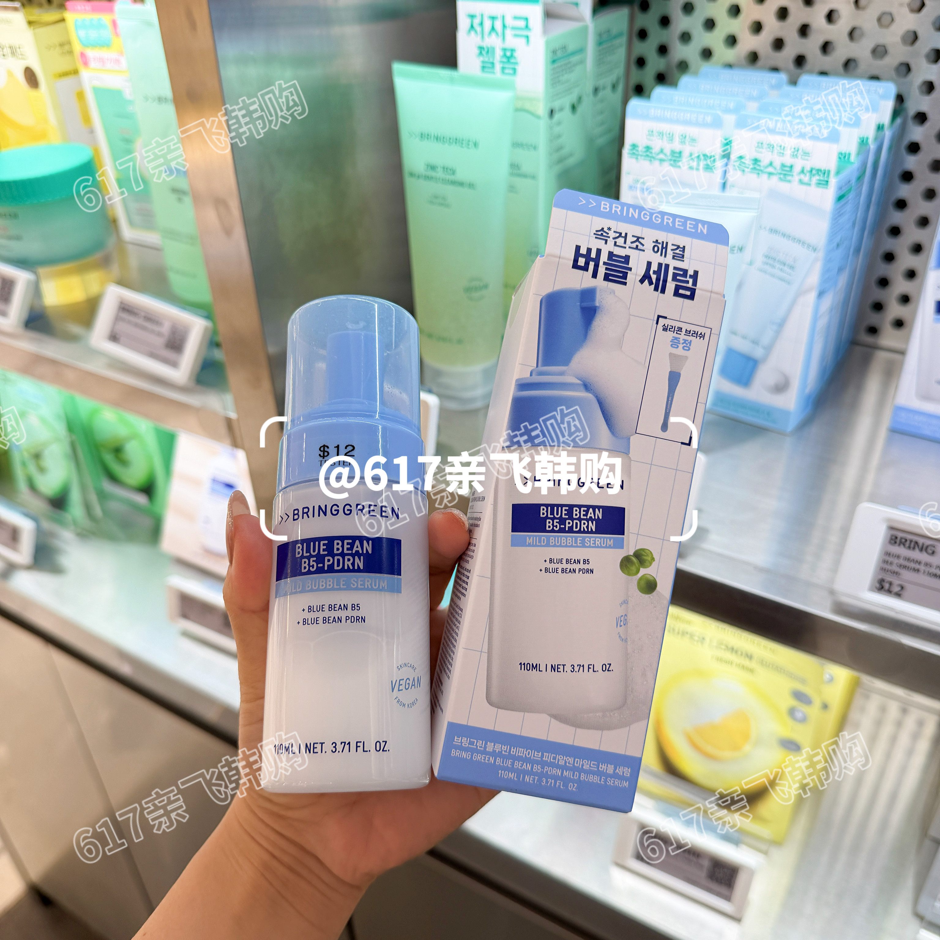 芭兰歌林蓝豆温和泡泡精华