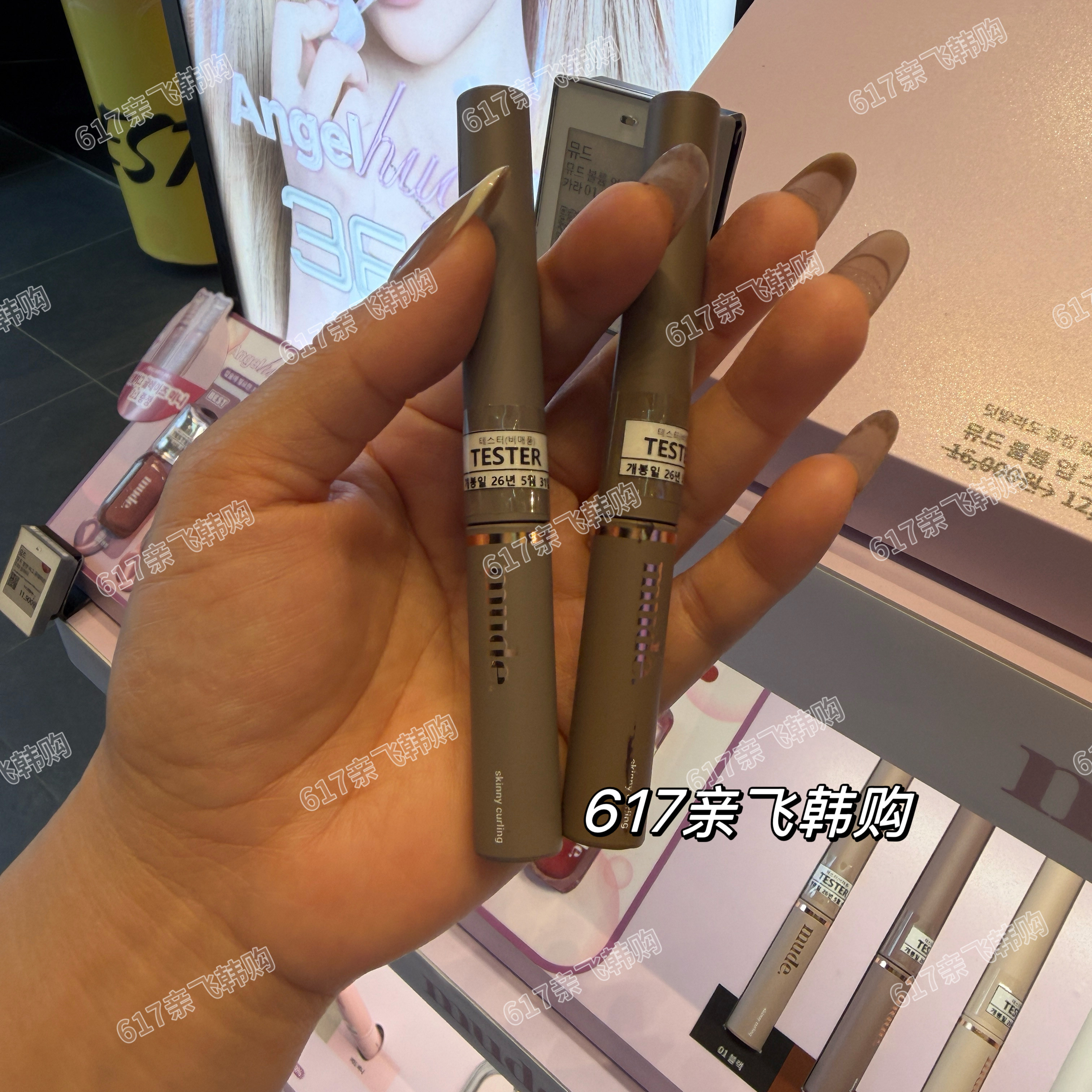 韩国mude极细纤长卷翘睫毛膏