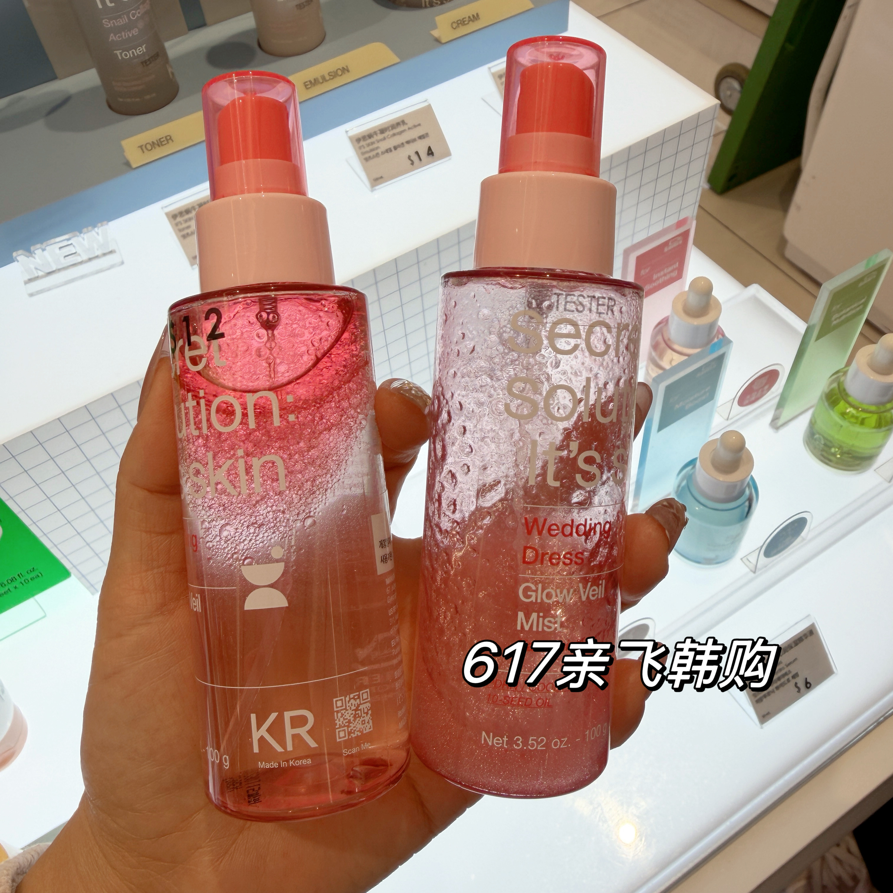 it'sskin伊思亮泽光泽喷