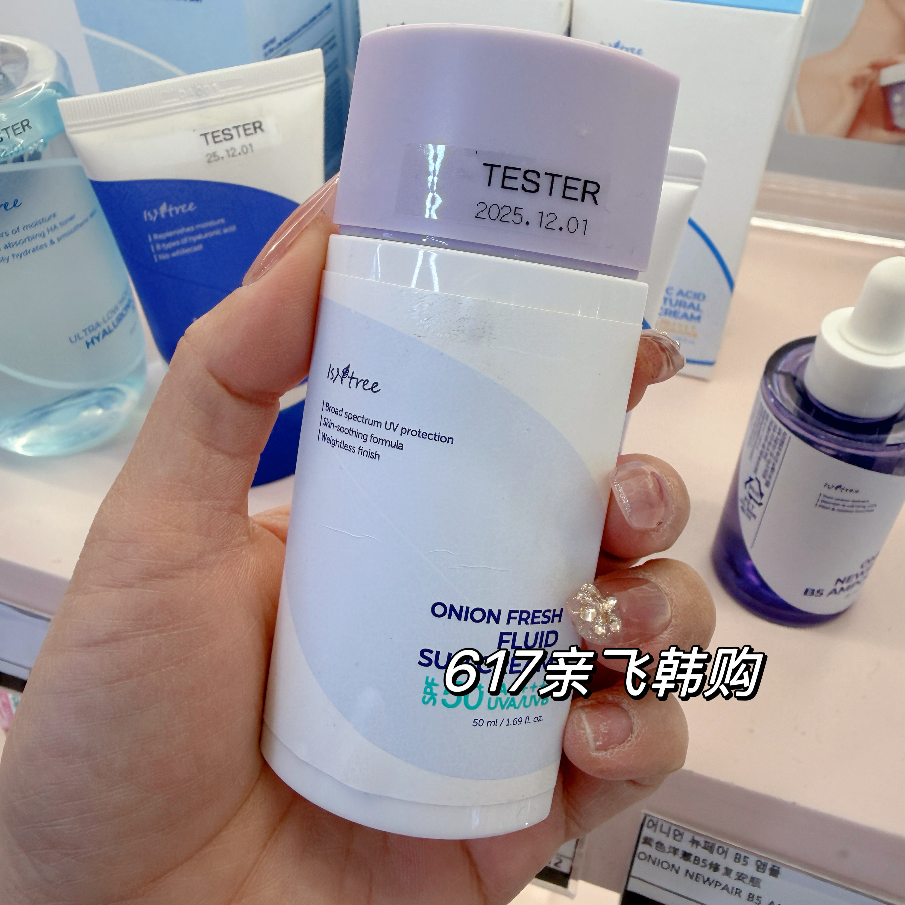 每周飞 韩国正品isntree紫洋葱防晒霜防紫外线清爽敏感肌孕妇可