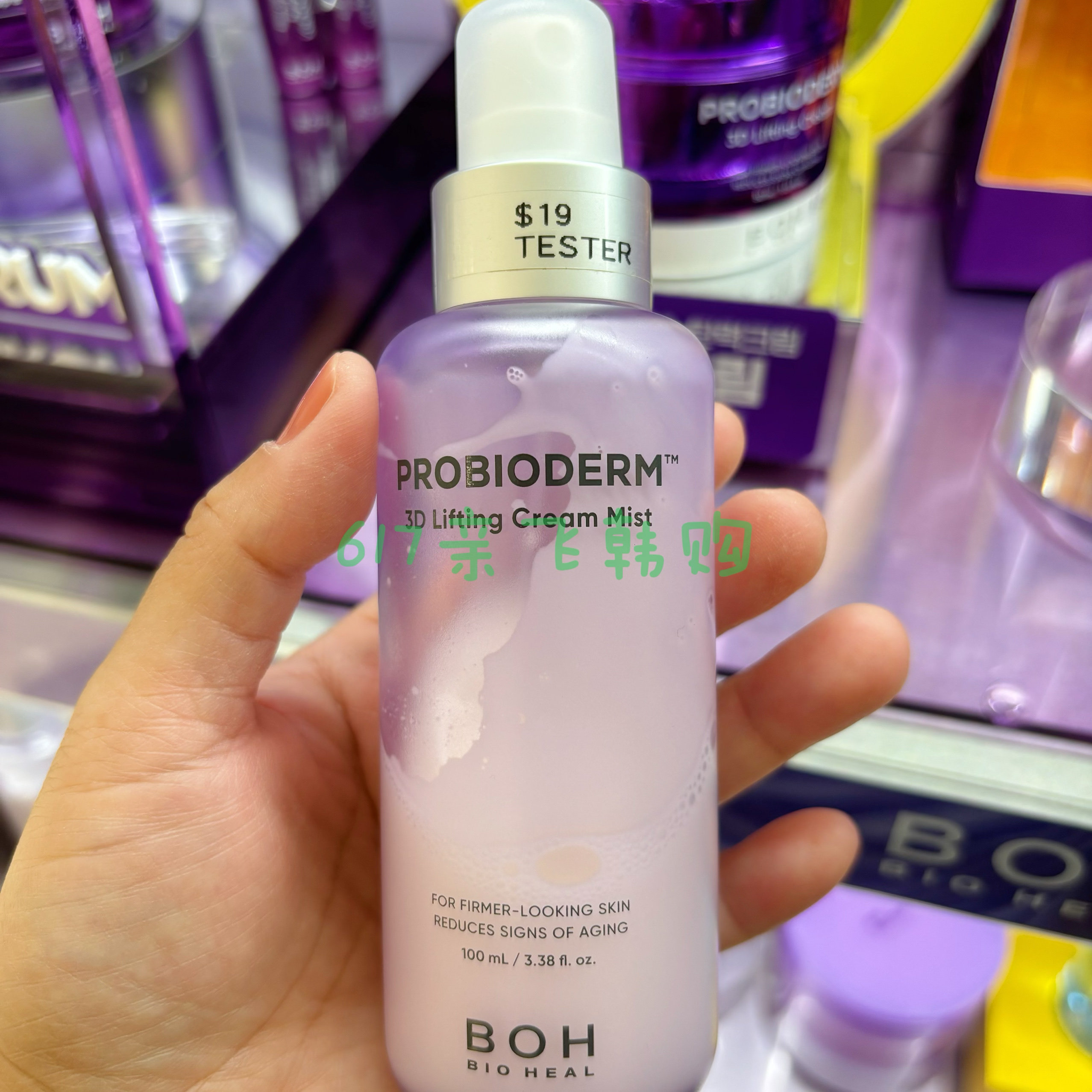 现货 每周飞人肉韩代正BOH胶原蛋白精华面霜喷雾补水保湿弹力紧致