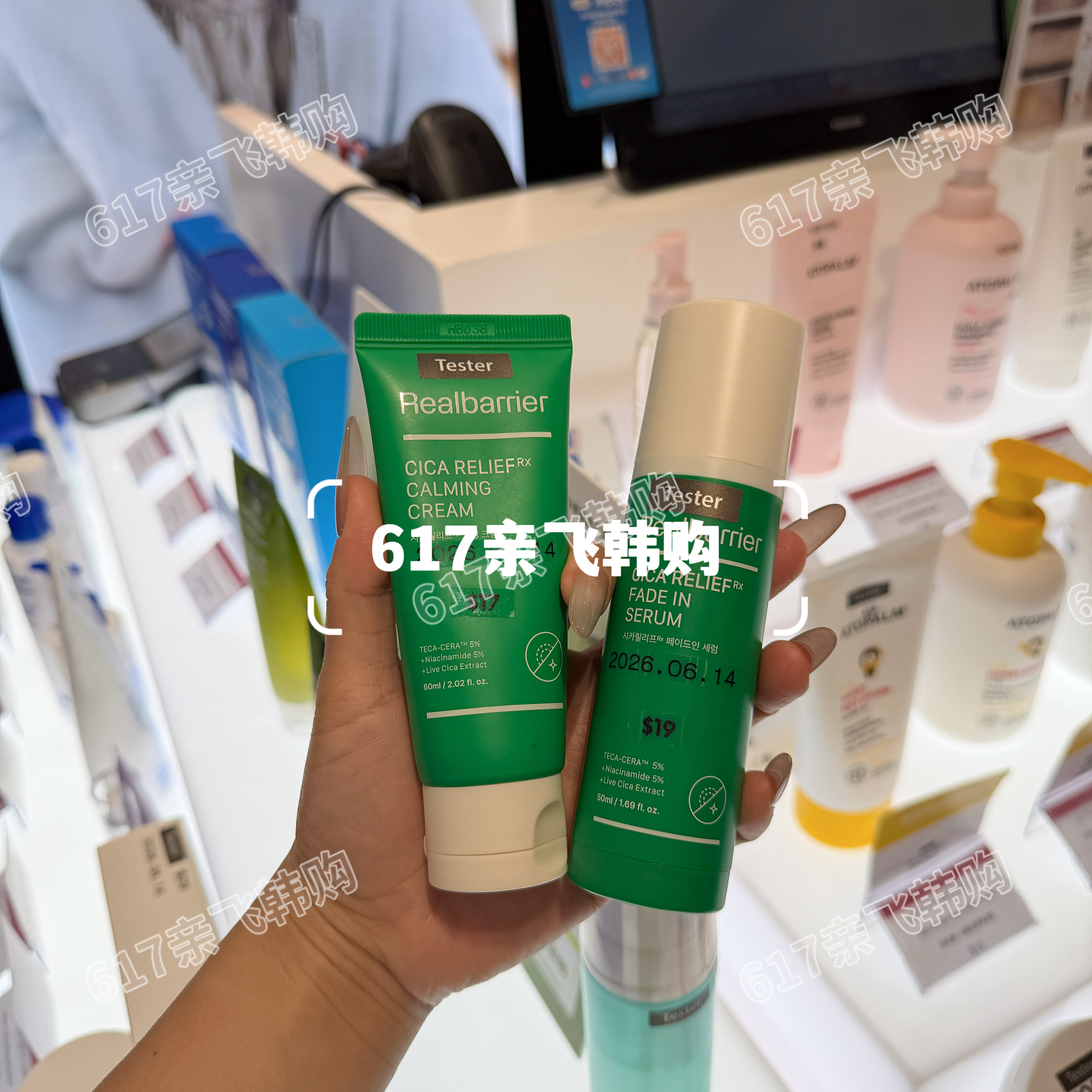 韩国爱多康控油舒缓洁面护肤套装