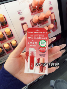 每周飞人肉代 韩国正品Laka新款唇釉Maxi Glayer Glow 水光镜面