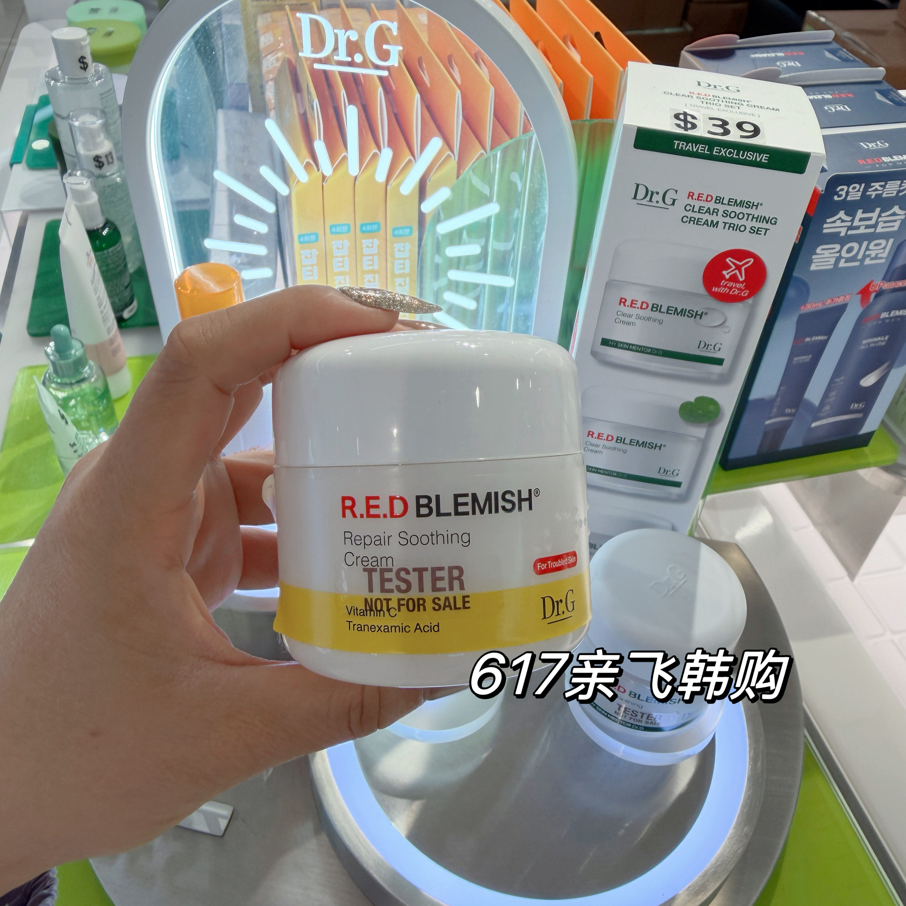 韩国正品dr.g新品镇静舒