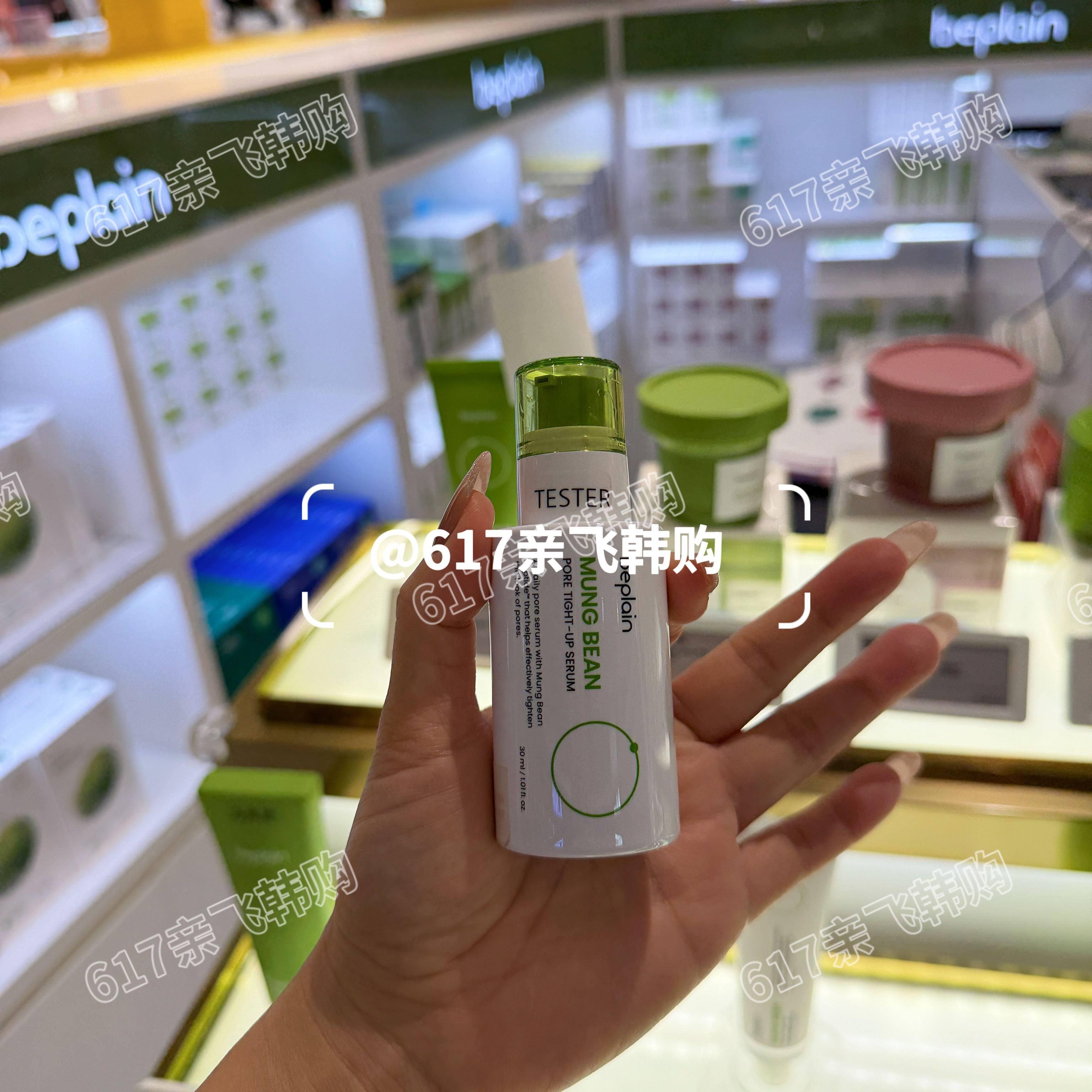 碧菲音绿豆控油收毛孔精华30ml