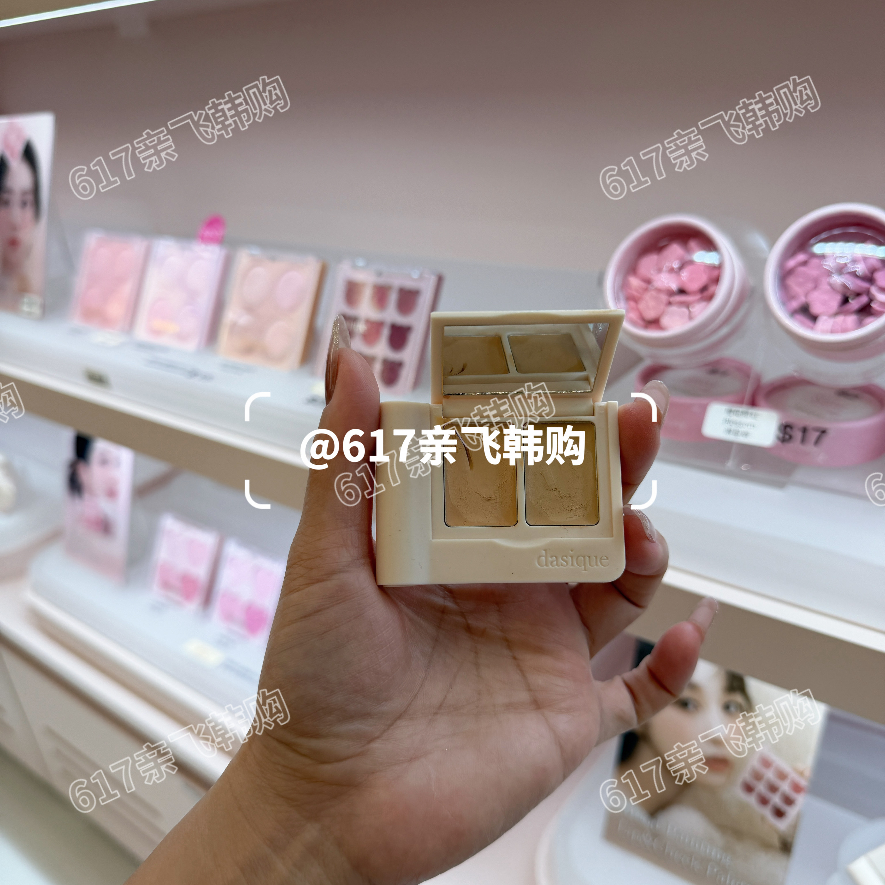 dasique双色遮瑕膏自然持久修颜