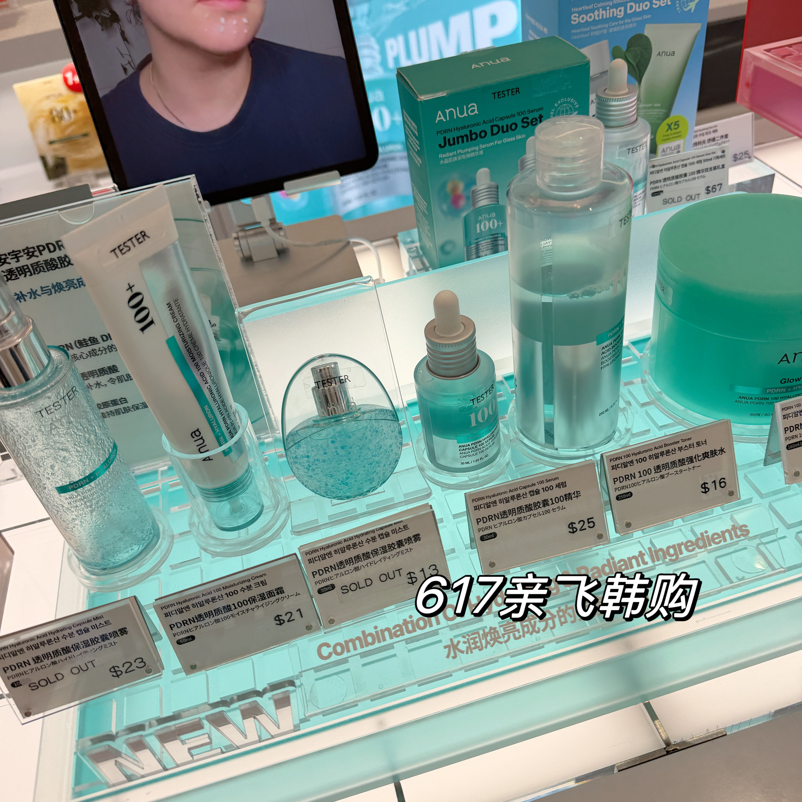 Anua新款PDRN玻尿酸精华