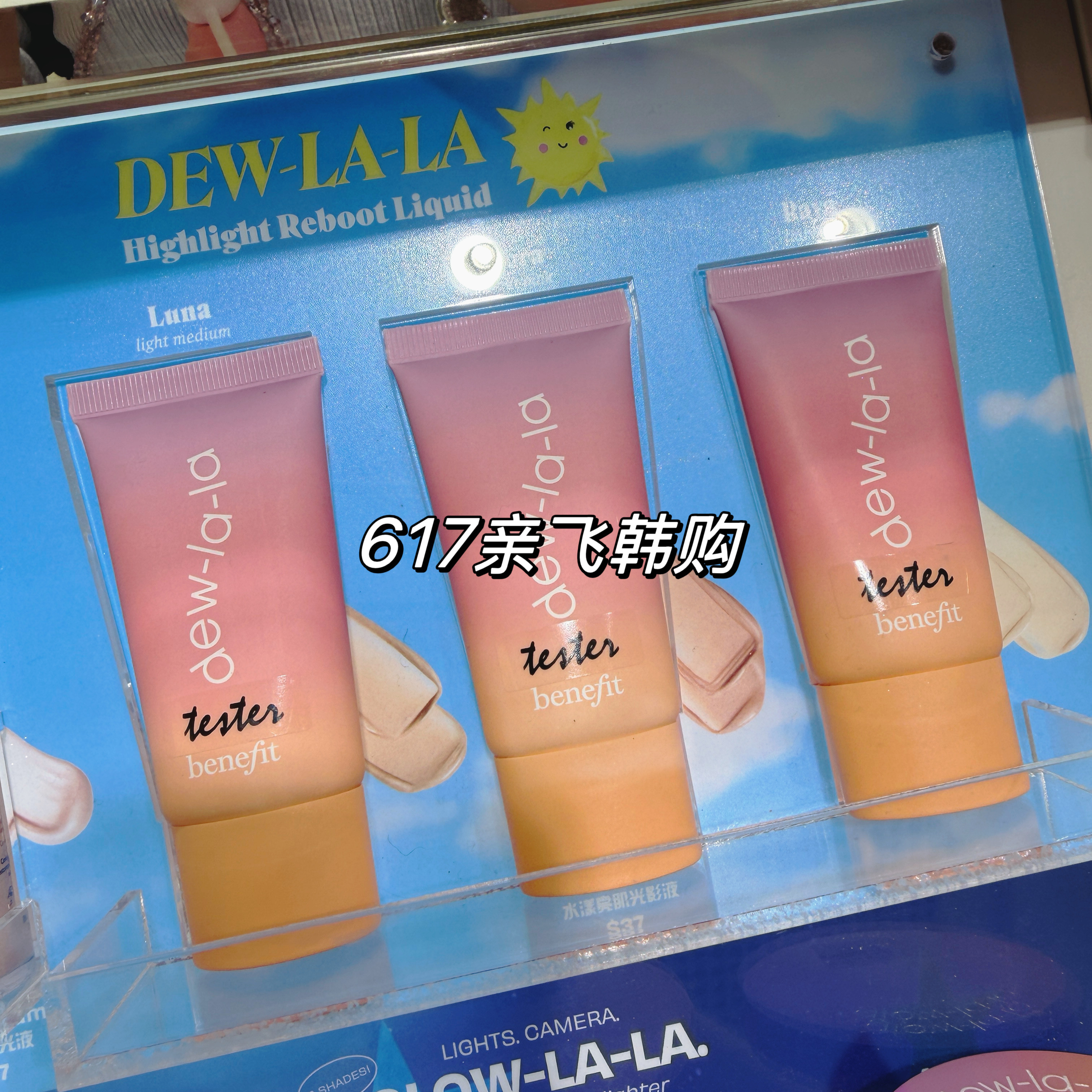 韩国正品贝玲妃BENEFIT